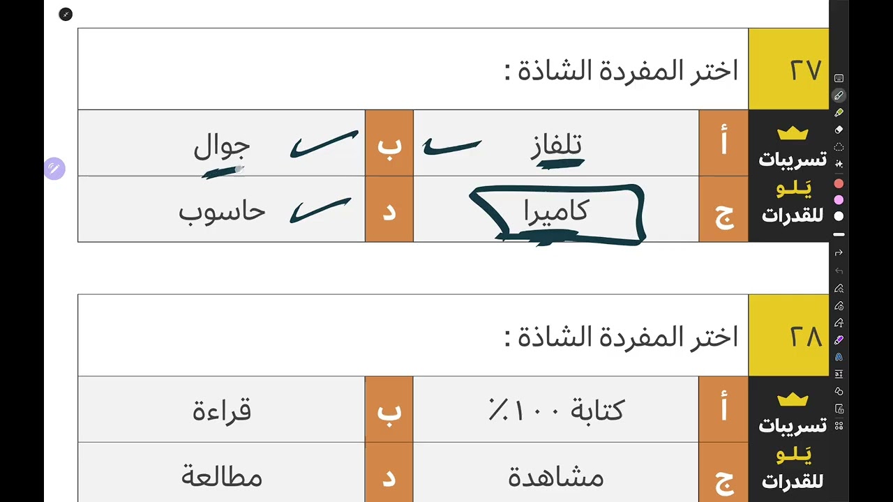 تسريبات المحوسب 17 فبراير 2026 (( يلو )) 