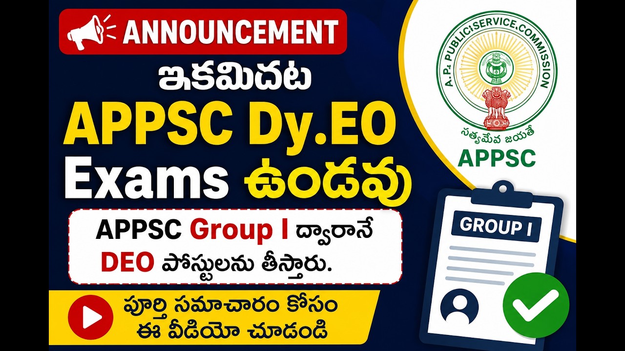 🚨 APPSC Dy.EO Exams Cancel? | DEO Posts Through Group-1 Only | Full Details