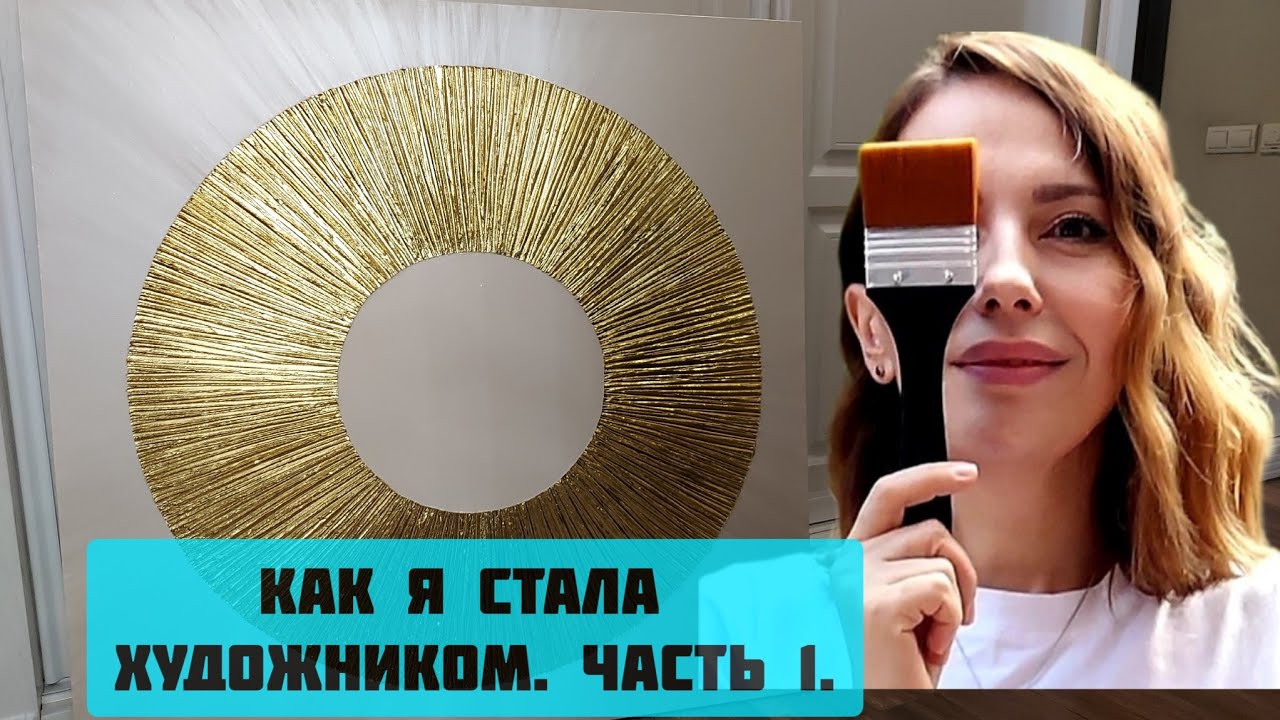 Как стать интерьерным художником. Моя история