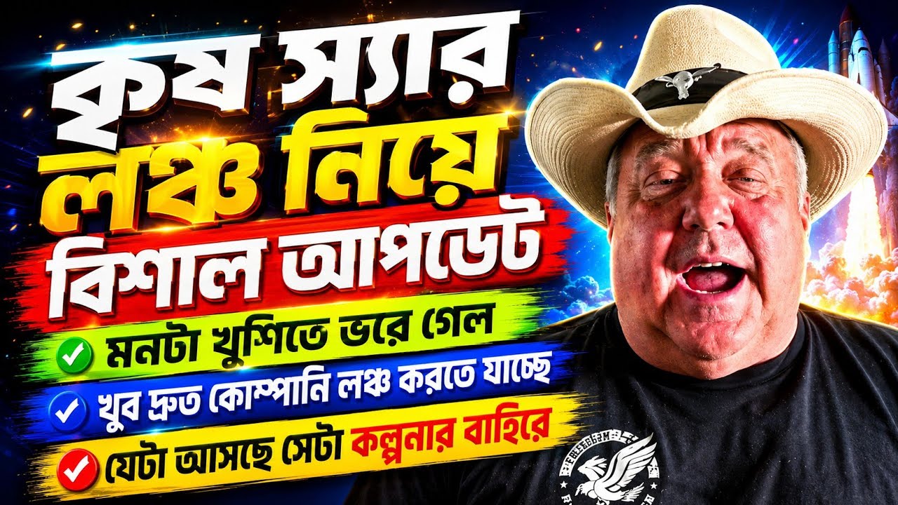 🚀 Ash Mufareh Big Launch Update 2026 | Victory With Ash Today Live | বিশাল অফিসিয়াল আপডেট!