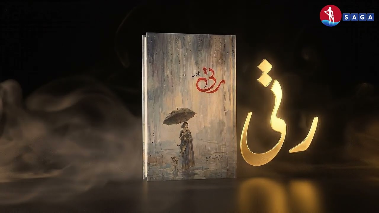 Ratti: Zaif Syed's New Novel | A Journey from History's Margins to the Text