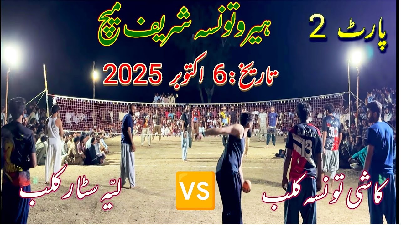 Part 2 Layyah Club Vs Kashi Taunsa Club 2025 new match taunsa sharif