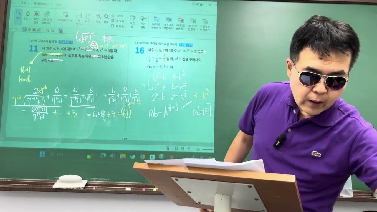 1월 12일 수업 (1) - 지수/로그 문제 질문