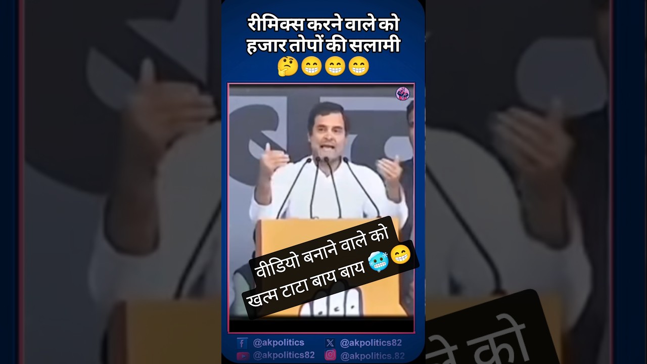 Rahul#cjp #bjpnews #bjp #modi #rahulgandhi #amitshah #narendramodi #cmyogi #pmmodi #modiji #abhijeet