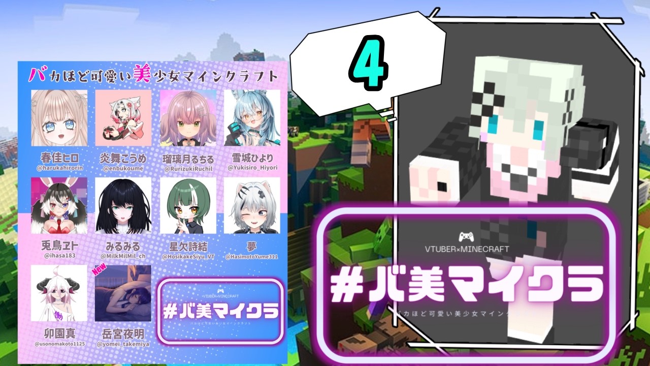 【朝活】【バ美マイクラ】ぷれふるふぁーむの、ほのぼのマインクラフト実況♪　#4