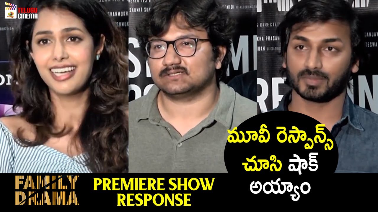 FAMILY DRAMA Movie Premiere Show Response | Suhas | Teja Kasarapu | Meher Tej | Mango Telugu Cinema