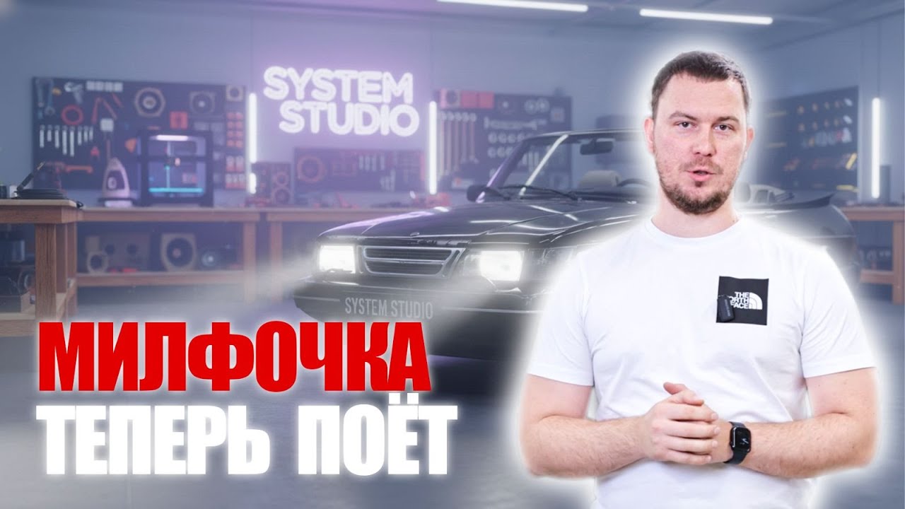 Аудиосистема в Saab 900 кабриолет 1979 года.