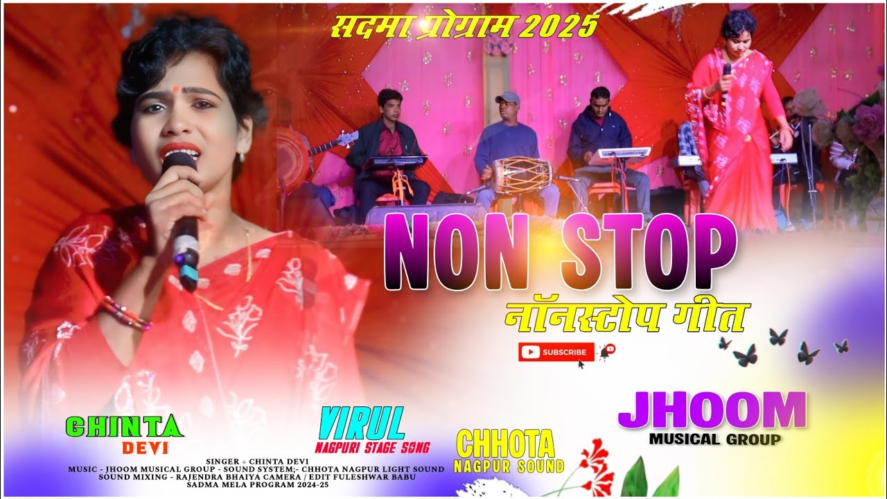NEW NAGPURI NONSTOP SONG 🌿 सिंगर Chinta Devi नागपुरी Arkestra सदमा प्रोग्राम Video 2025 🌿  New Video