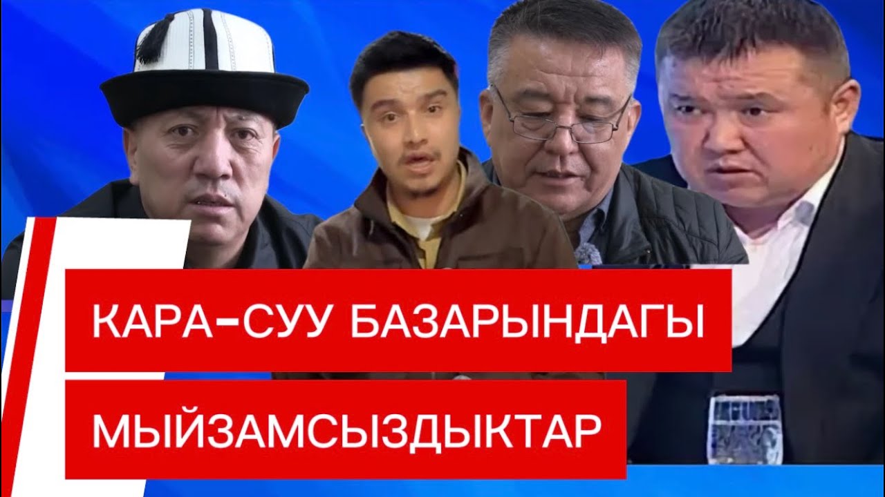 🆘 Соодагерлер 