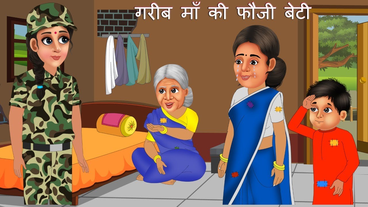 गरीब माँ की फौजी बेटी  | | Emotional Moral Story | Hindi kahaniya
