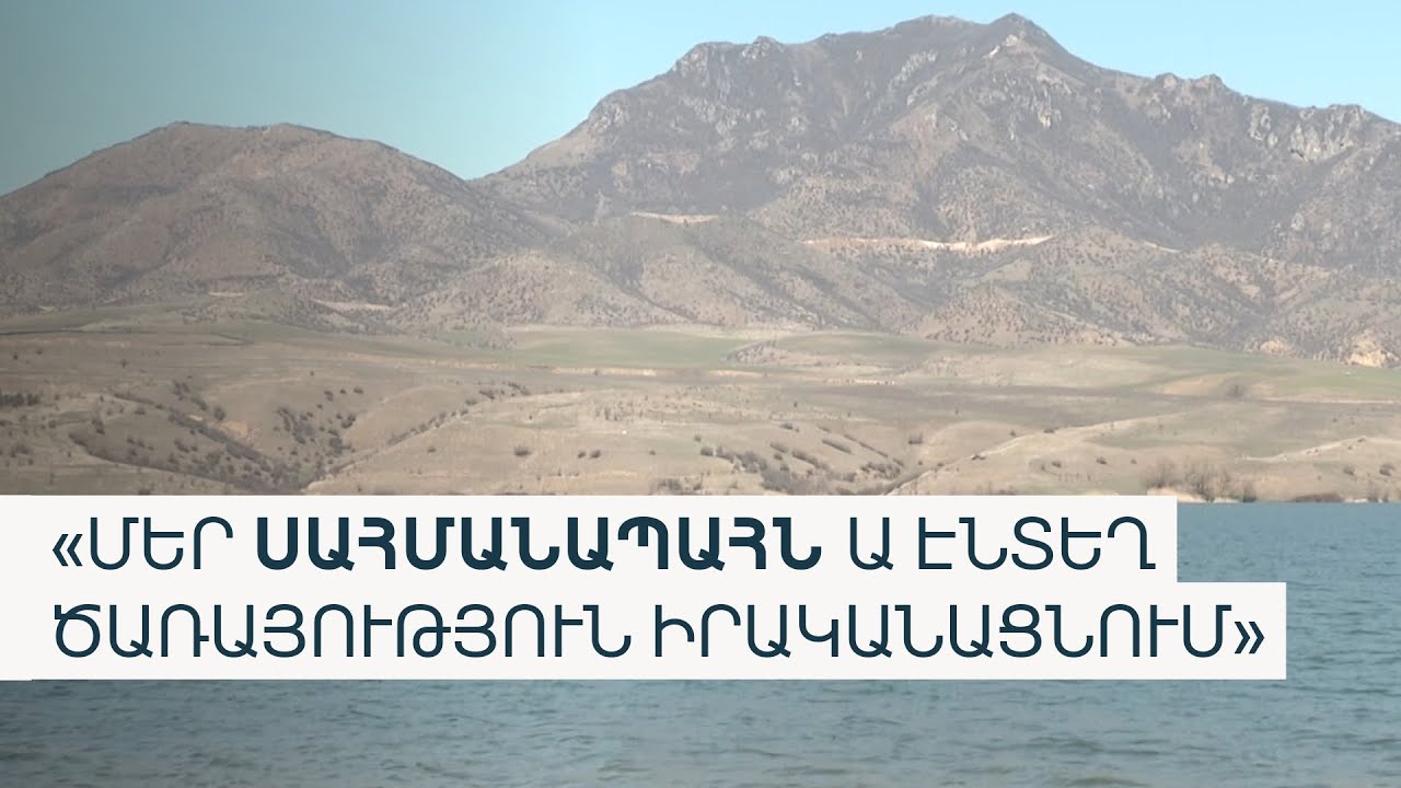 Ադրբեջանական հենակետը հետ է քաշվել Բերքաբեր-Ղըզըլհաջիլի սահմանազատված հատվածից. համայնքապետ