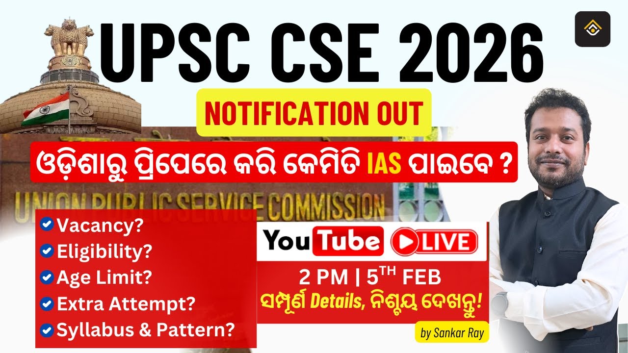 UPSC CSE 2026 Notification Out | How to Fill Form | Vacancy, Eligibility, Age Limit | RAYACADEMY IAS