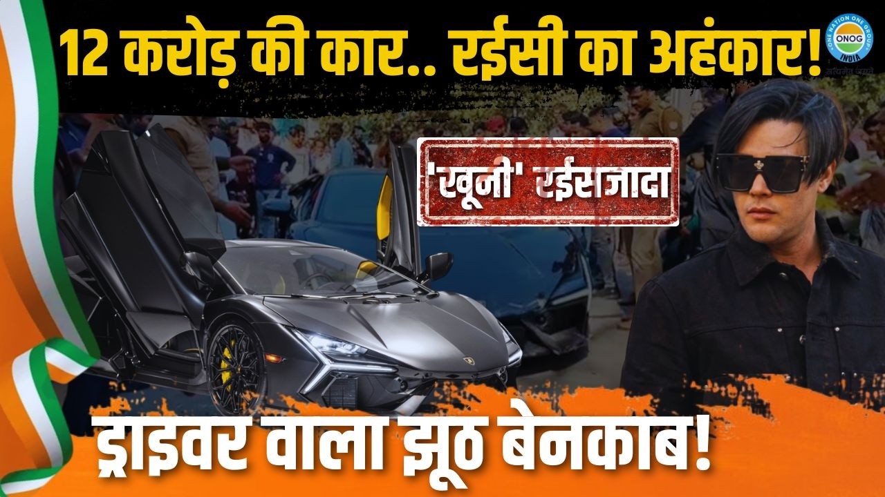 Kanpur Lamborghini Crash: लैंबॉर्गिनी कार हादसे में पुलिस का एक्शन, आरोपी शिवम मिश्रा अरेस्ट | Live