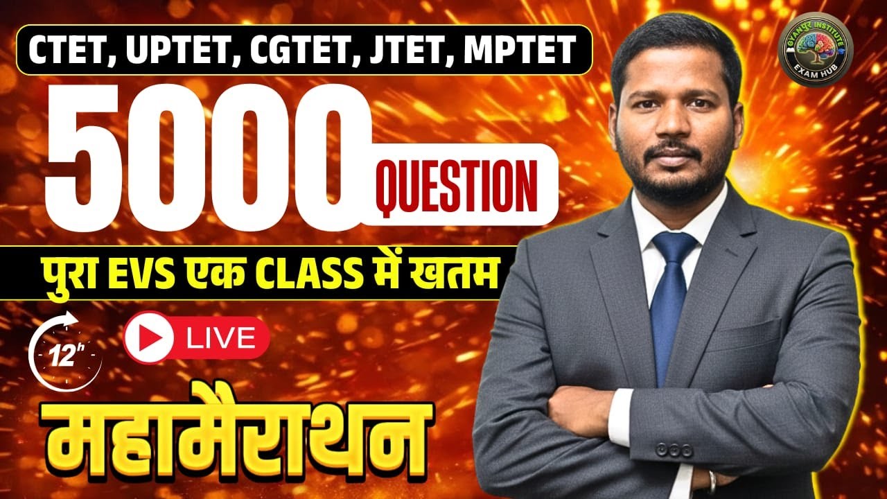 CTET,CGTET,|| EVS खत्म 🐦‍🔥महामैराथन COMPLETE EVS🐦‍🔥|ONE SHOT Evs || Enviornment #ctet ||BY-RAHUL SIR