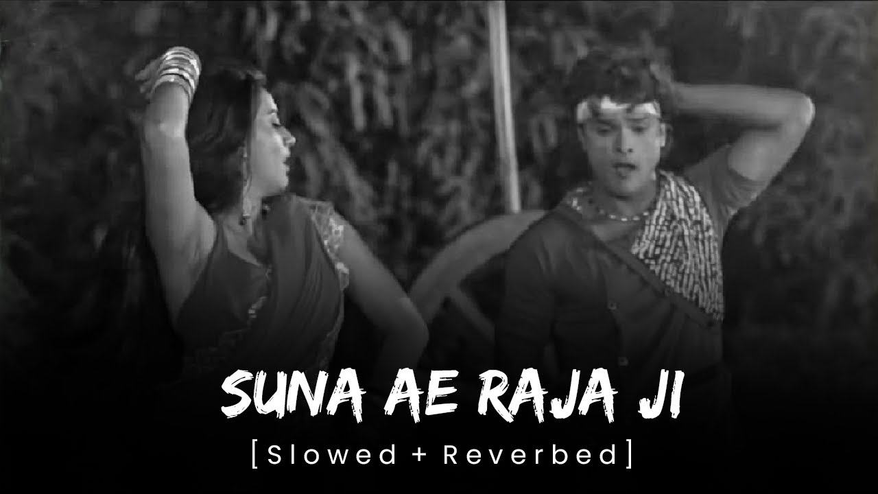 Suna Ae Raja ji  [ Slowed + Reverb ] | Bhojpuri | Slowed Reverbed
