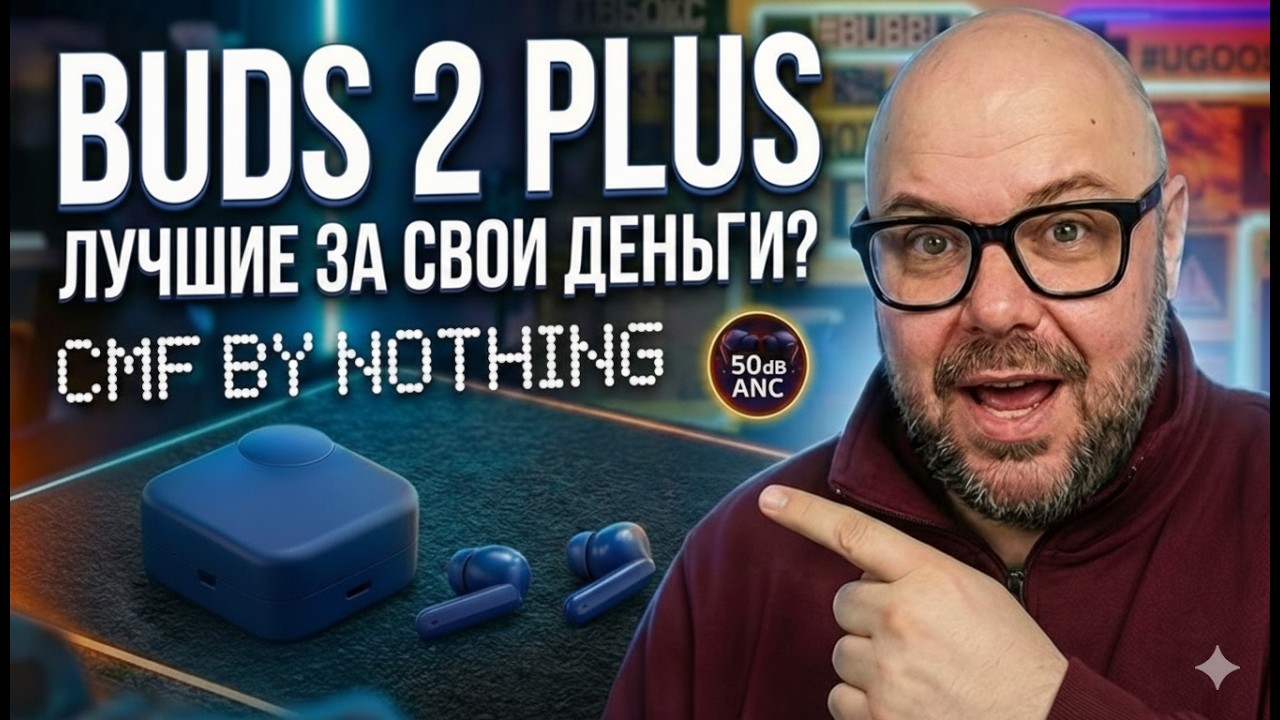 КРУТЫЕ ВНУТРИКАНАЛЬНЫЕ TWS НАУШНИКИ CMF BUDS 2 PLUS BY NOTHING С HI-RES, 50 DB ANC И IP55. ПРОВЕРИМ!