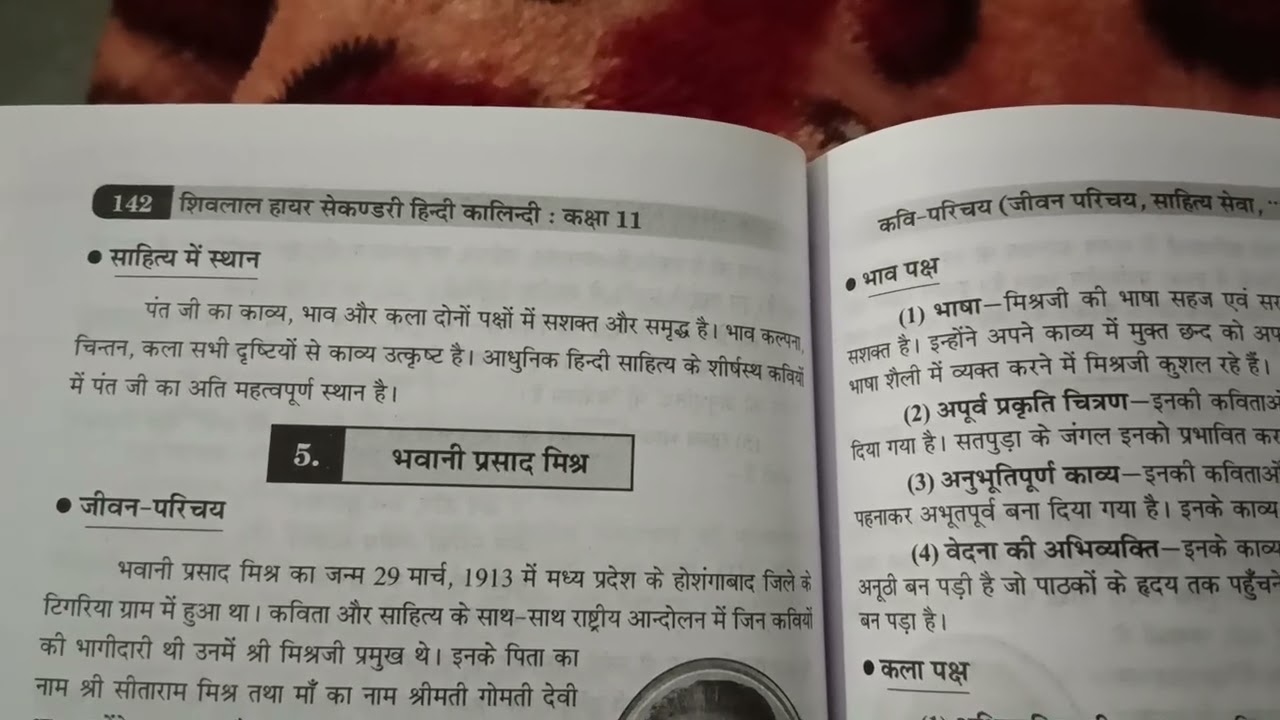 Sumitranandan Pant Ji Ka Sahitya Me Sthan. 