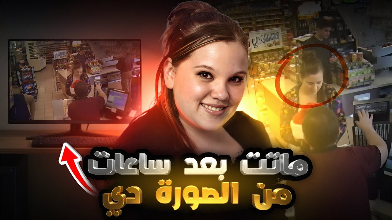 أشعل الحريق ليُخفي اللغز… فأشعل الحقيقة - تم حلها