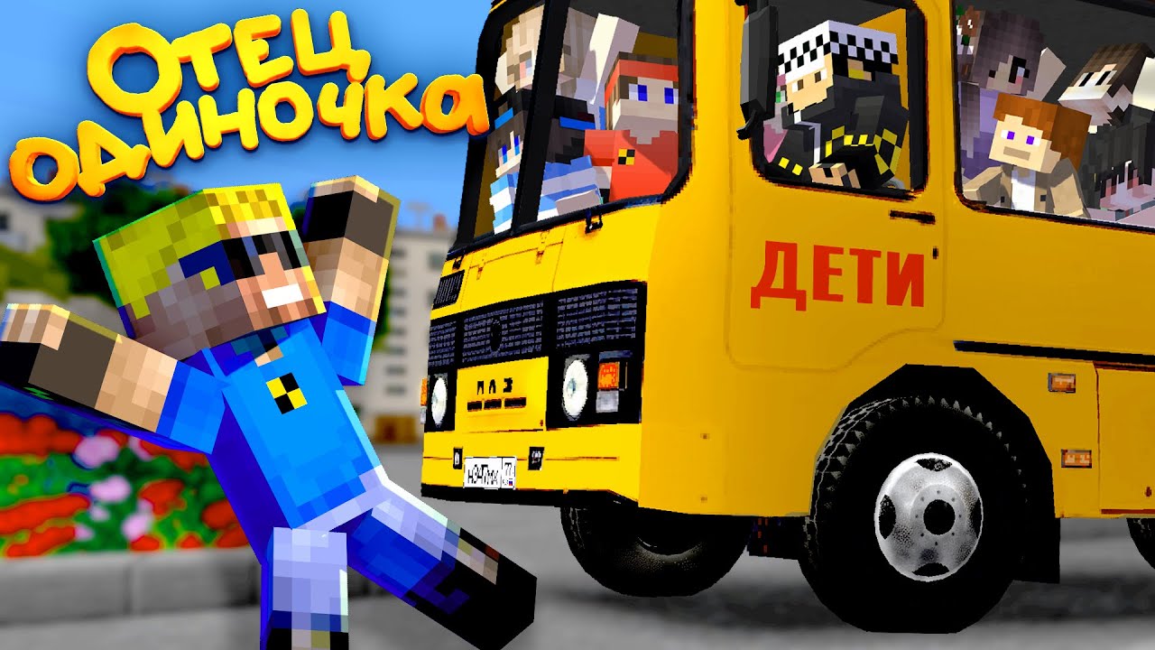 УСЫНОВИЛ 100 ДЕТЕЙ! | ОтецОдиночка Бустеры