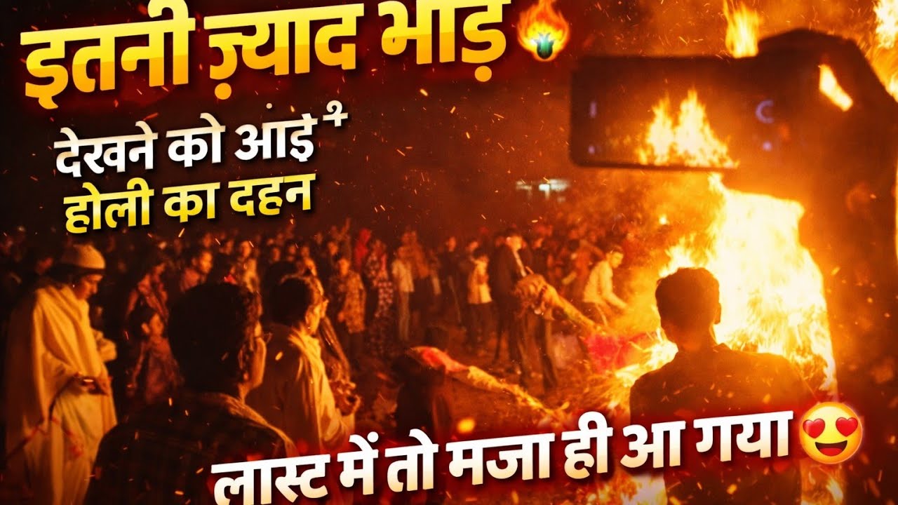 होली की रात मचा धमाल 🔥 लास्ट सीन देख कर हैरान रह जाओगे 😱