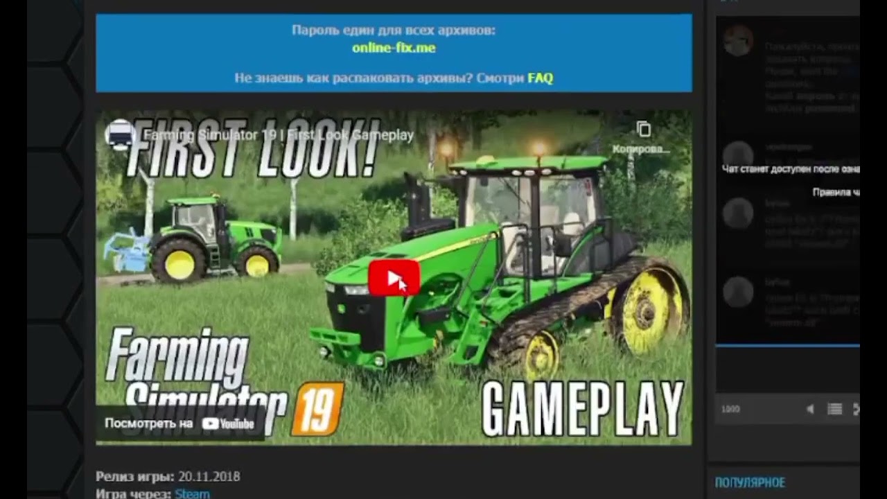 Гайд как установить фикс для Farming simulator 17 19 22