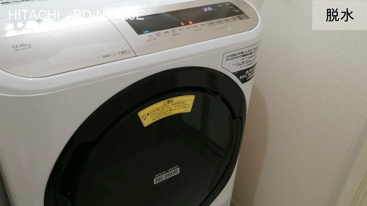 【HITACHI BD-NY120E】 日立ビッグドラムの運転音～洗い・脱水・乾燥～