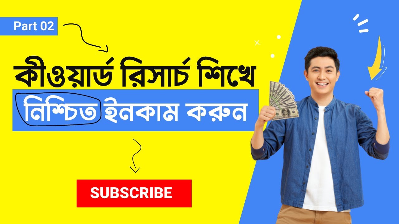 How to keyword research bangla tutorial keyword research for seo or google ads 2022 - Part -02