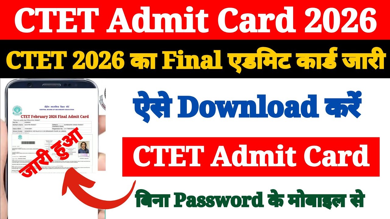 CTET Ka Admit Card Kaise Download Kare ? How to Download CTET Admit Card 2026 ? CTET Password Forgot