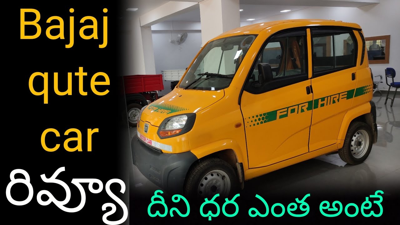 బజాజ్ క్యూట్ RE60 కార్ రివ్యూ | Bajaj qute RE60 car Review Telugu@Kirrak Kaka