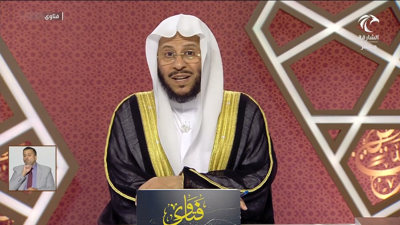 سلسلة من حلقات برنامج فتاوى 6/3/2024 عزيز فرحان العنزي