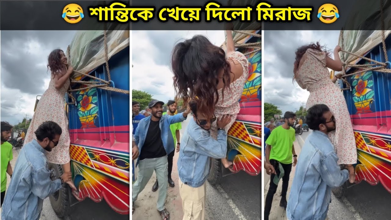 শান্তিকে খেয়ে দিলো মিরাজ 😂।Shanti And Miraz Viral Video। Unique Bro.