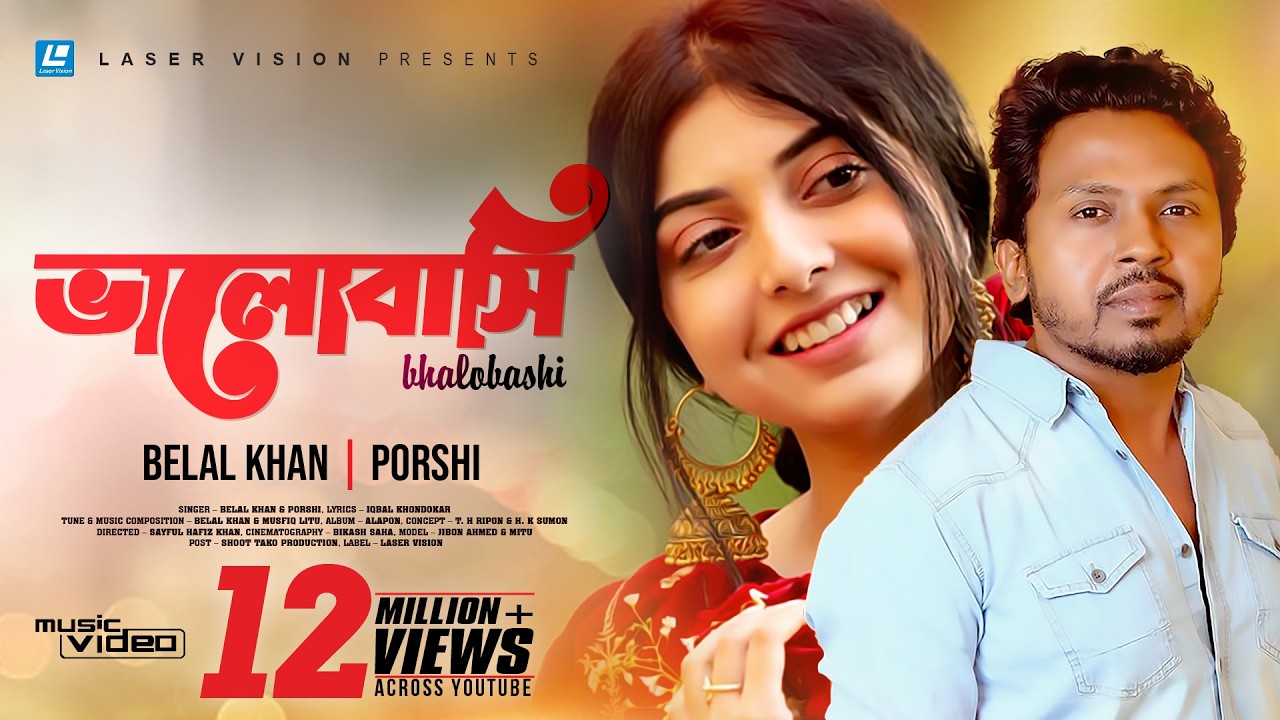Bhalobashi | ভালোবাসি | Belal Khan | Porshi | New Music Video | Laser Vision