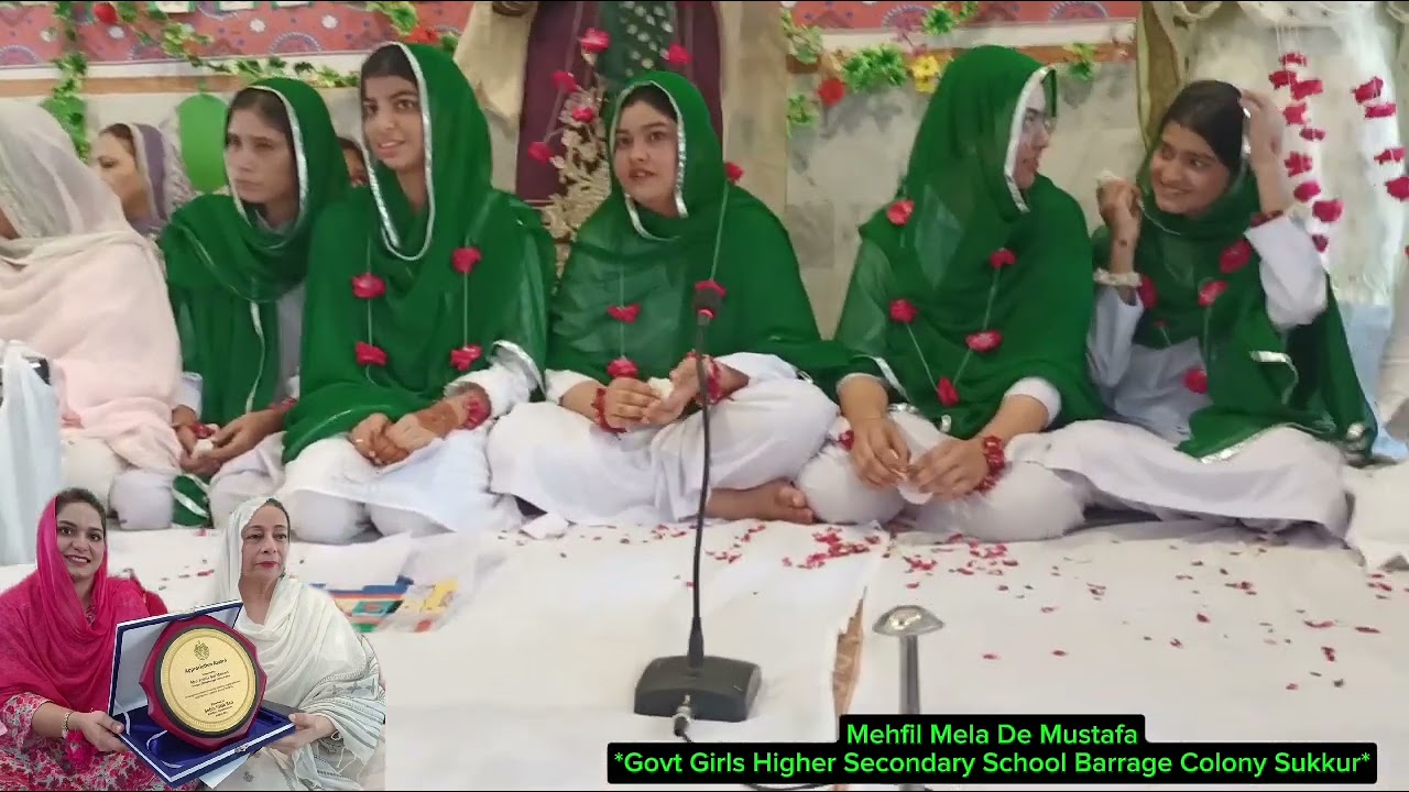 *Govt Girls Higher Secondary School Barrage Colony Sukkur* Mila De Mustafa