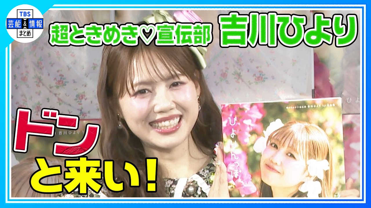 【超とき宣・吉川ひより】沖縄グルメ堪能🐷「お腹を満たせたからこその表情が生まれてます」