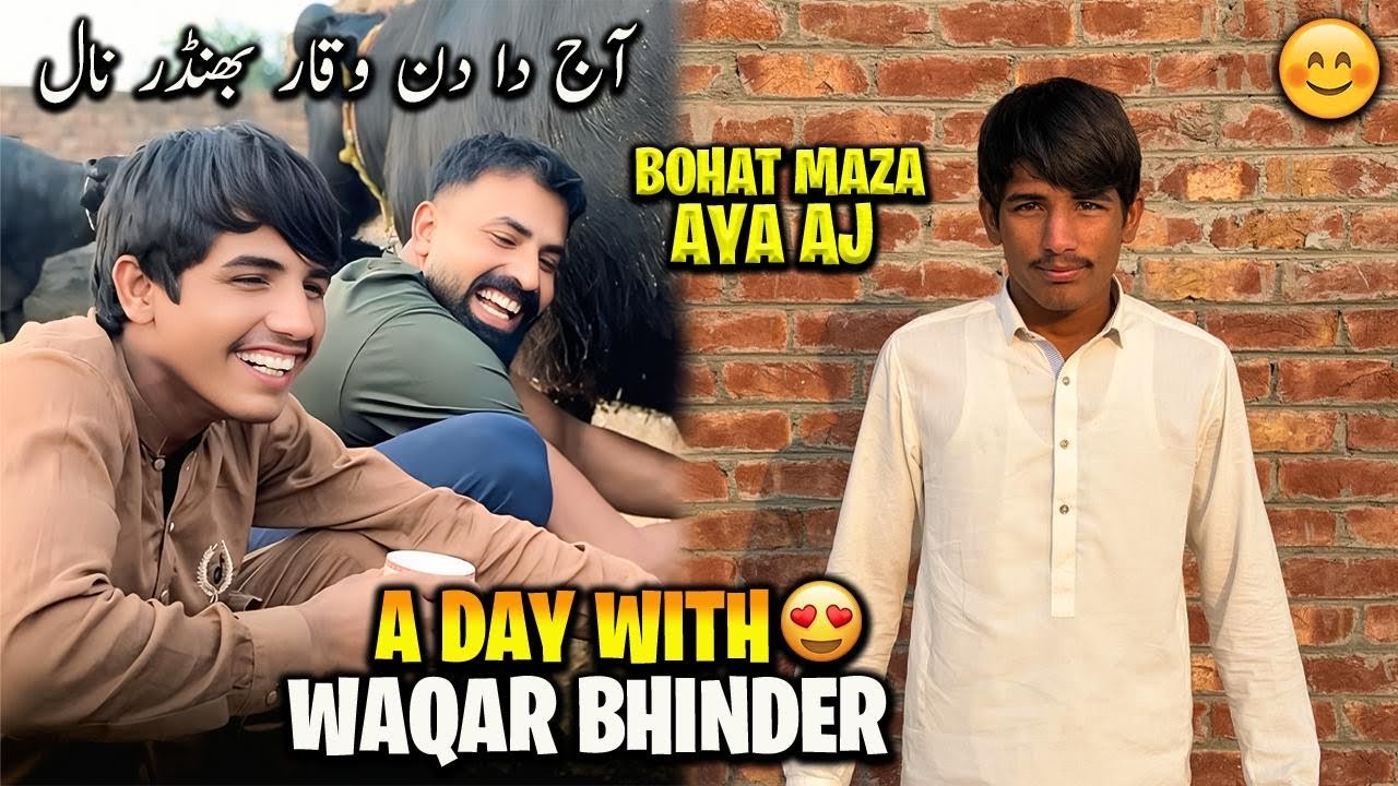 Aj Ka Din Faisal Kamboh k Sath Guzra 😍 | فیصل وقار کا کیا لگتا ہے ؟؟