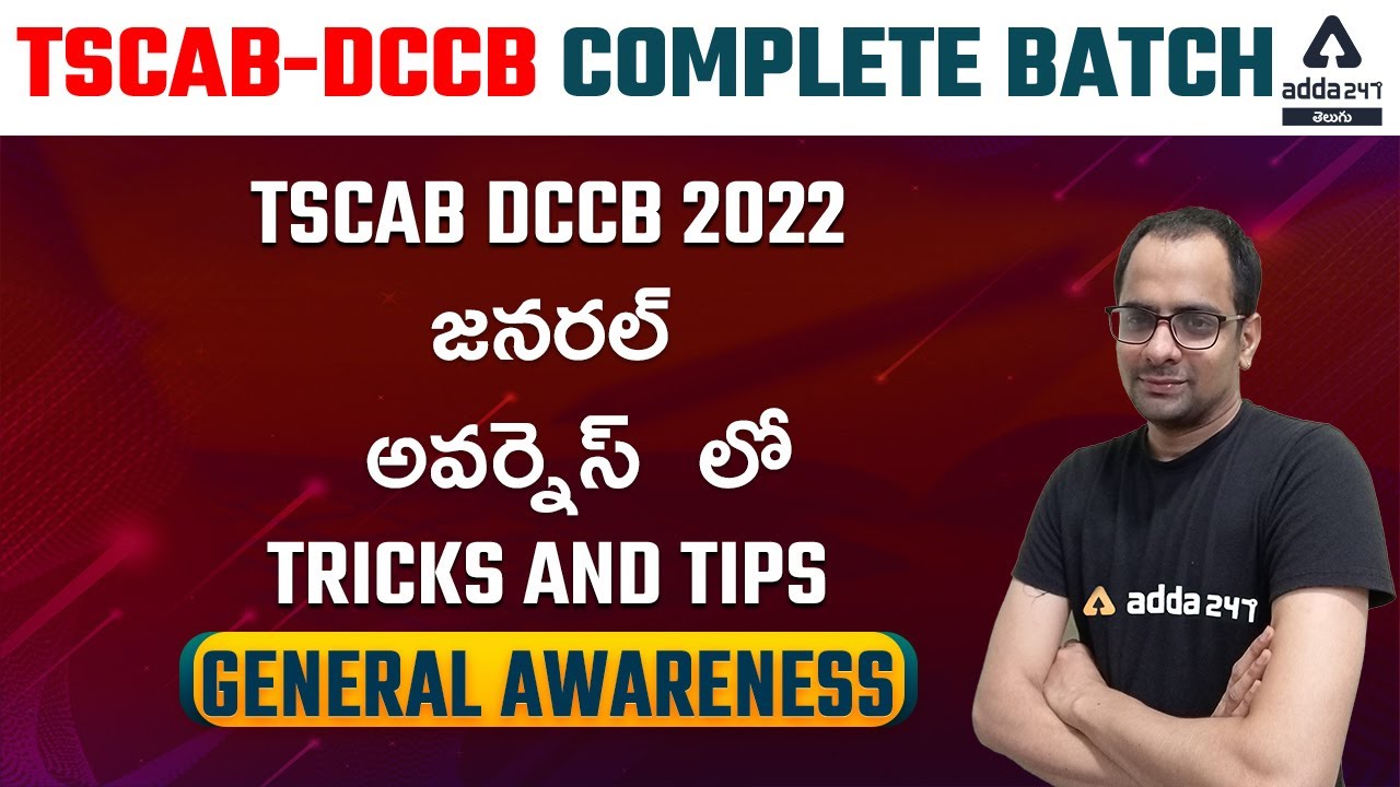 TSCAB DCCB 2022 | GA | Most Important Tricks and Tips in General Awareness | Adda247 Telugu