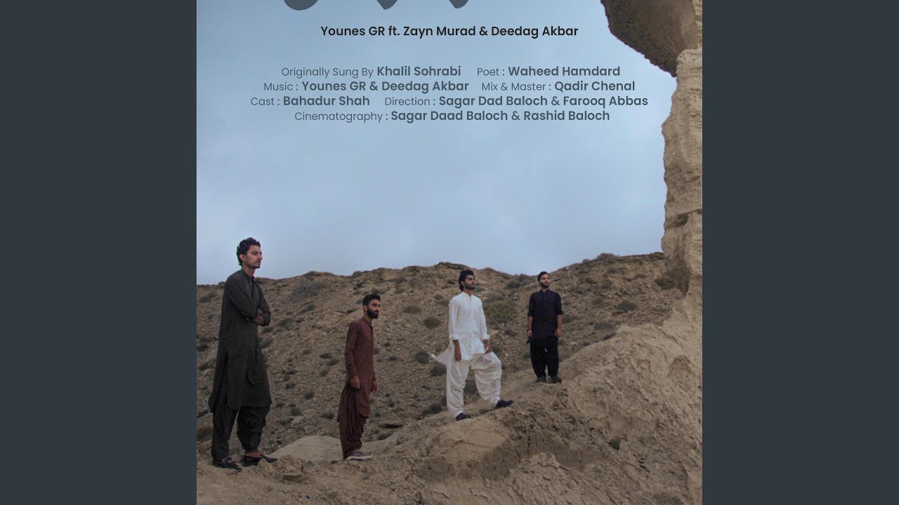 Gwadar tai Gwadar mani (feat. Zayn Murad & Deedag Akbar)