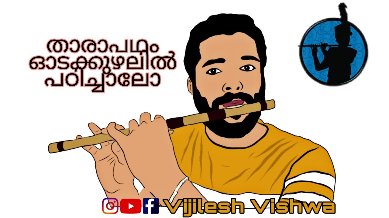 A tharaapadham flute tutorial Malayalam easy learn flute