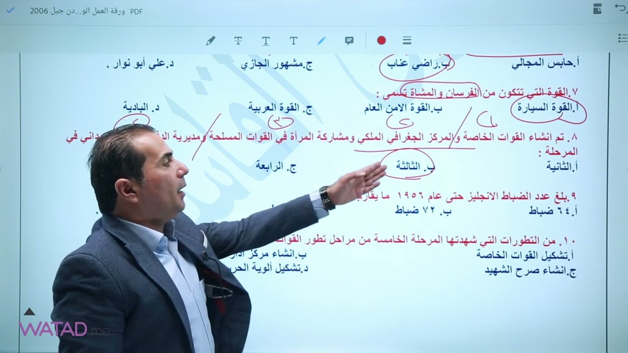 تـوجـيـهـي 2006  مادة تاريخ الاردن ▬ مراجعة الوحدة السادسة مع  الأستاذ طارق القاسم