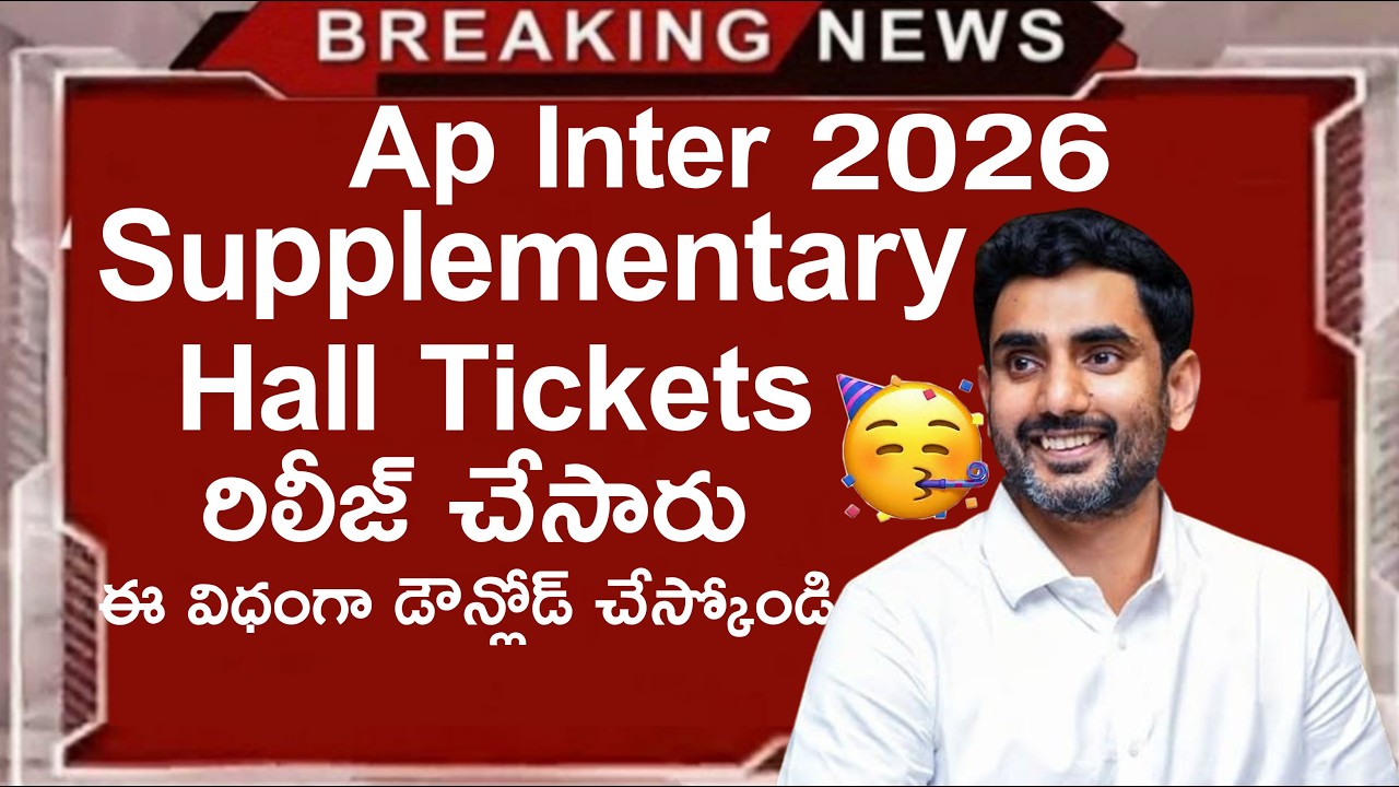 ap inter Supplementary Hall tickets released 2026 | ap Inter 2026 Big update