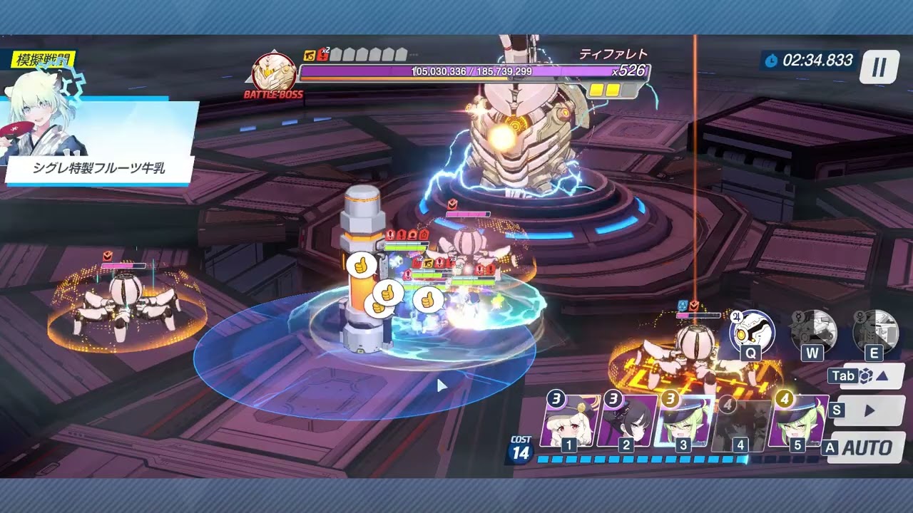 【ブルアカ】ティファレト（レイド戦）難易度D 1凸攻略 【連合作戦】
