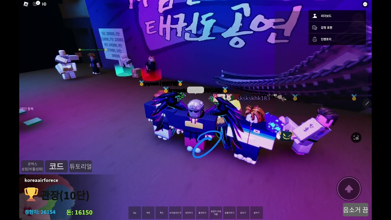 2편!한울태권도