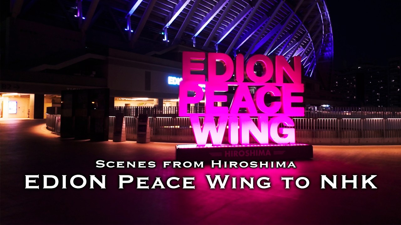 【Scenes from Hiroshima】 街中サッカースタジアム！EDION Peace Wing to NHK / エディオンピースウイングからNHKまでおんさんぽ。