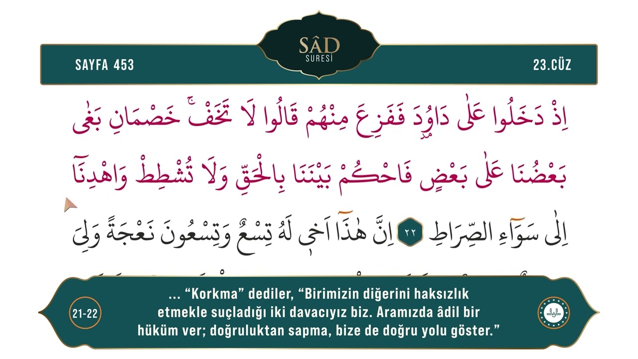 Diyanet Ok Takipli Hatim 23. Cüz - Kur'an-ı Kerim 453. Sayfa - Sâd Suresi 17-26. Ayetler