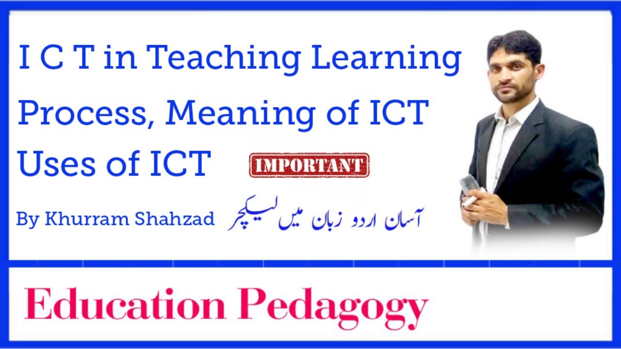 ICT in Teaching Learning Process | Uses of ICT | Meaning of ICT Urdu lecture