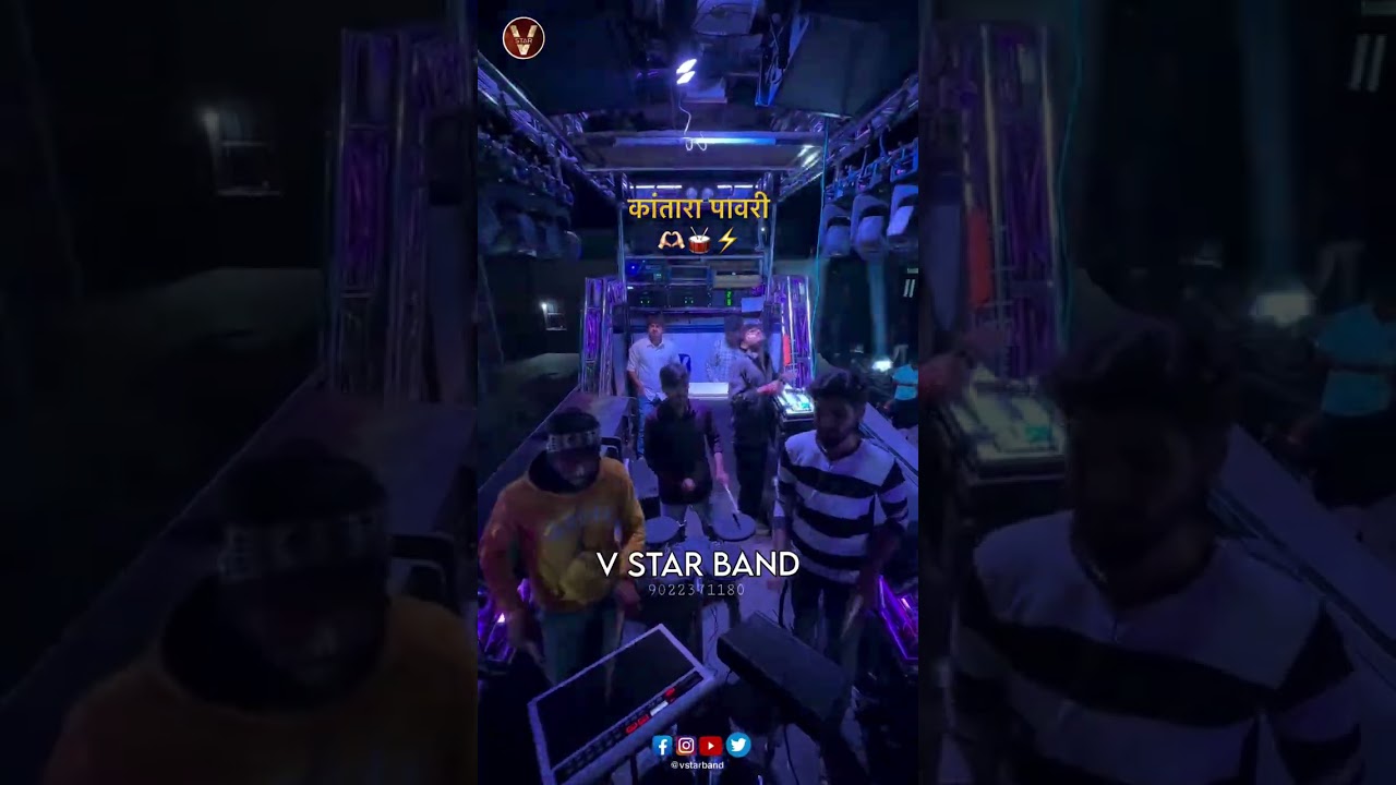 V STAR BAND