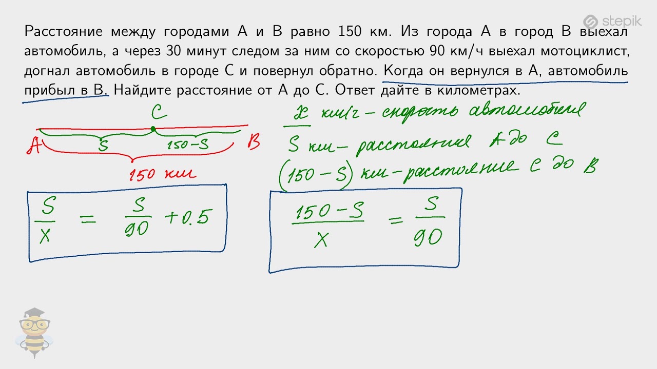#11. Курс по решению текстовых задач: задачи на движение