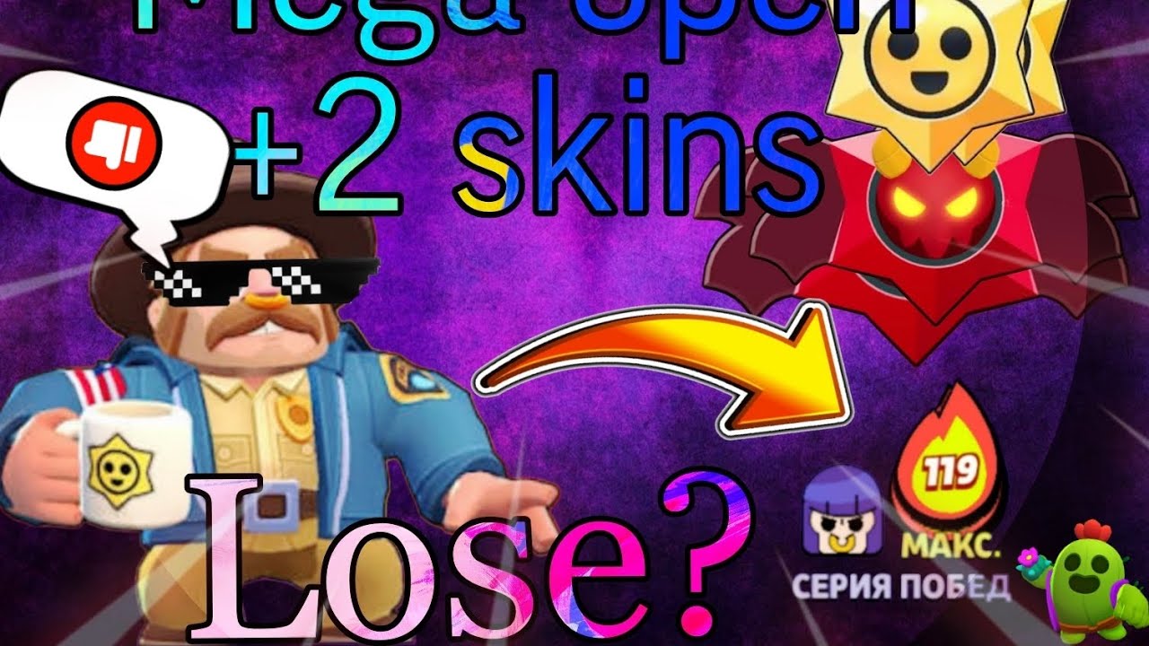 Я слил 119 серия побед? Сколько стар Дропов я открыл!??