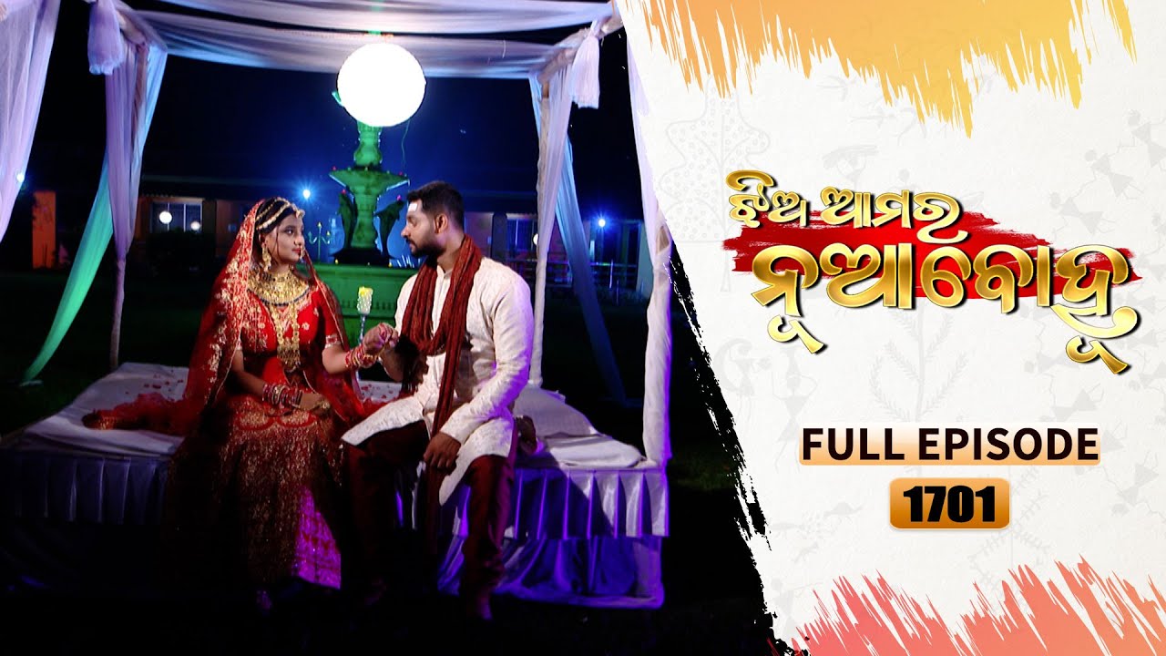 Jhia Amara Nuabohu | Full Ep 1701 | 19th April 2023 | Odia Serial – TarangTV