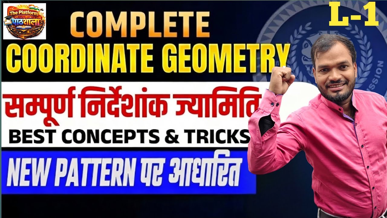 👉 Class 10 निर्देशांक ज्यामिति | Coordinate Geometry Full Chapter | बोर्ड परीक्षा 2026–27